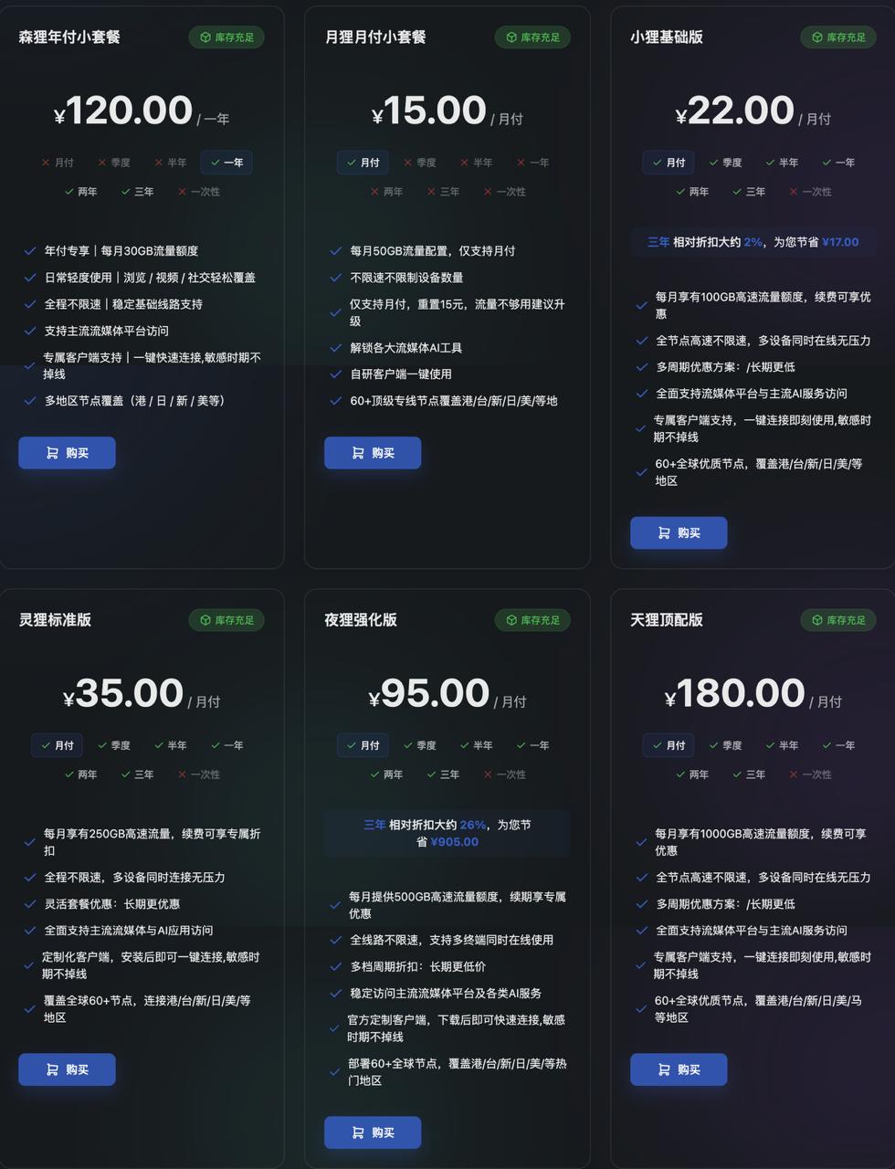快狸机场 user interface