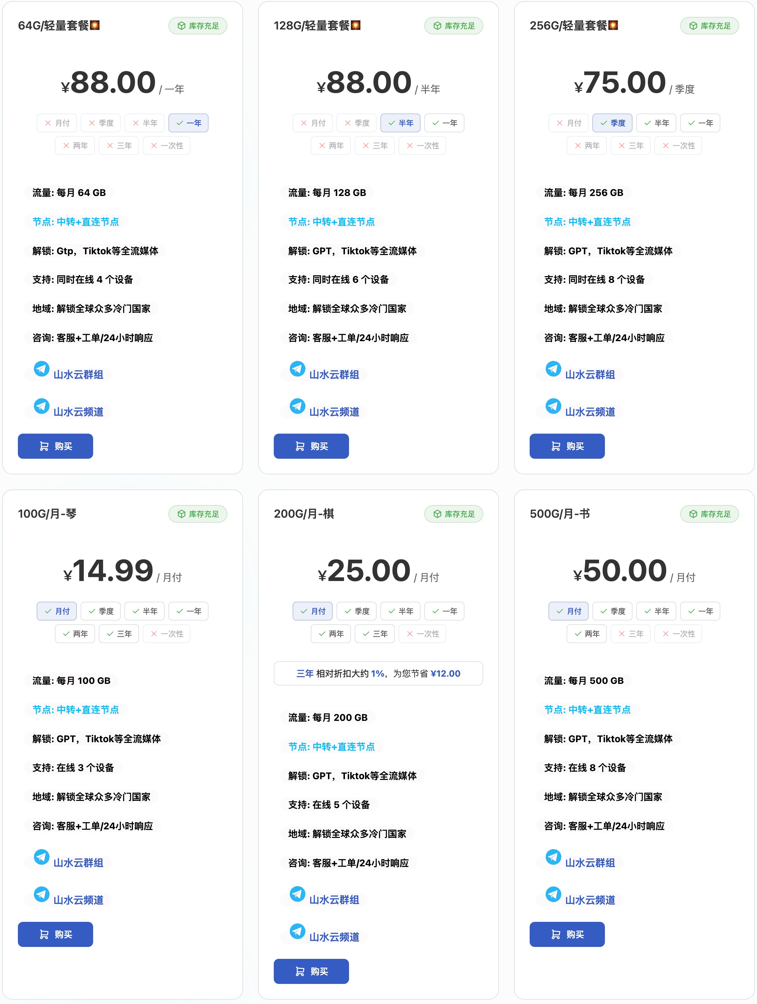 山水云机场 user interface