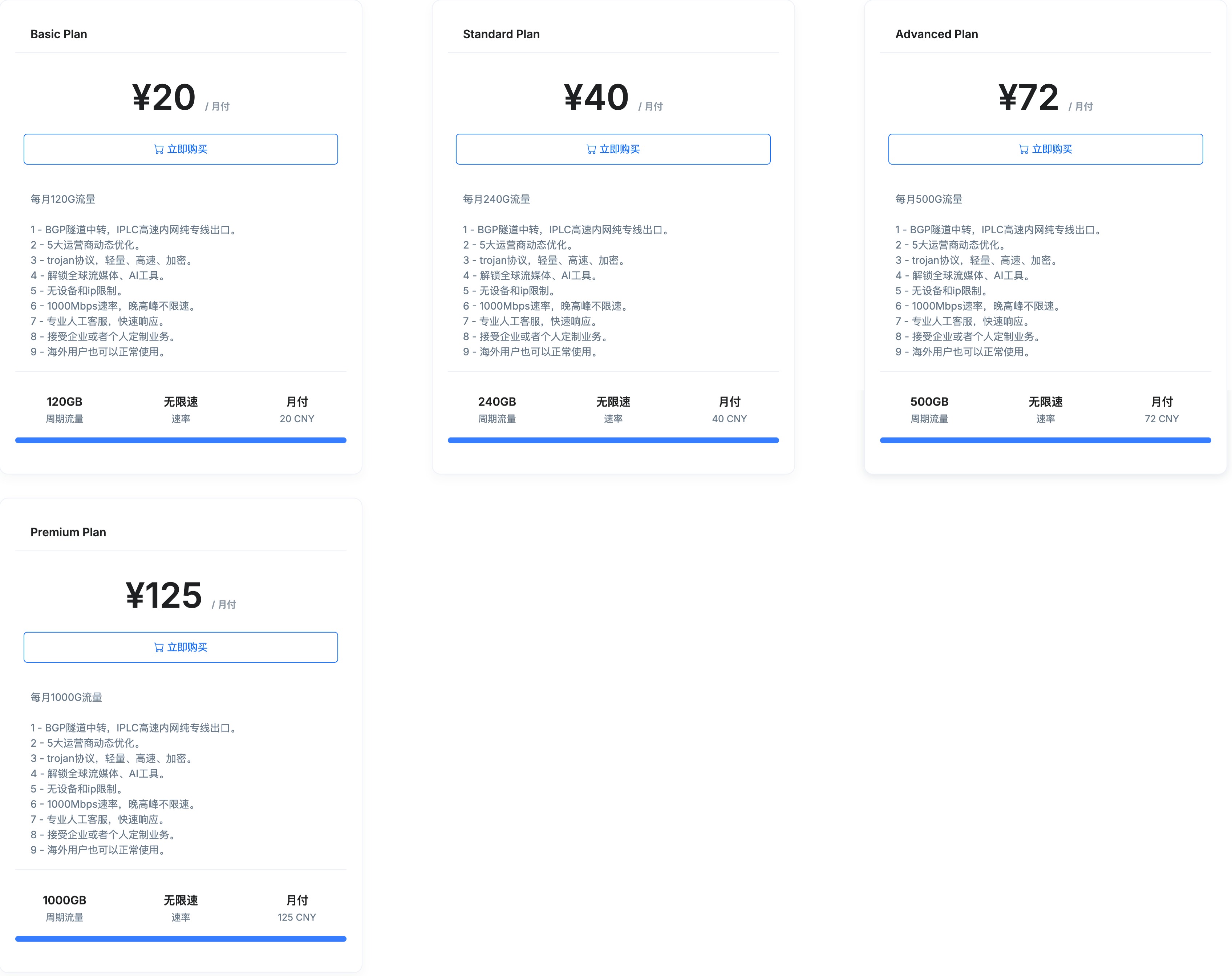闪狐云机场 user interface