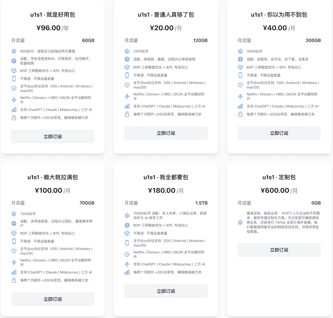 U1S1机场 user interface