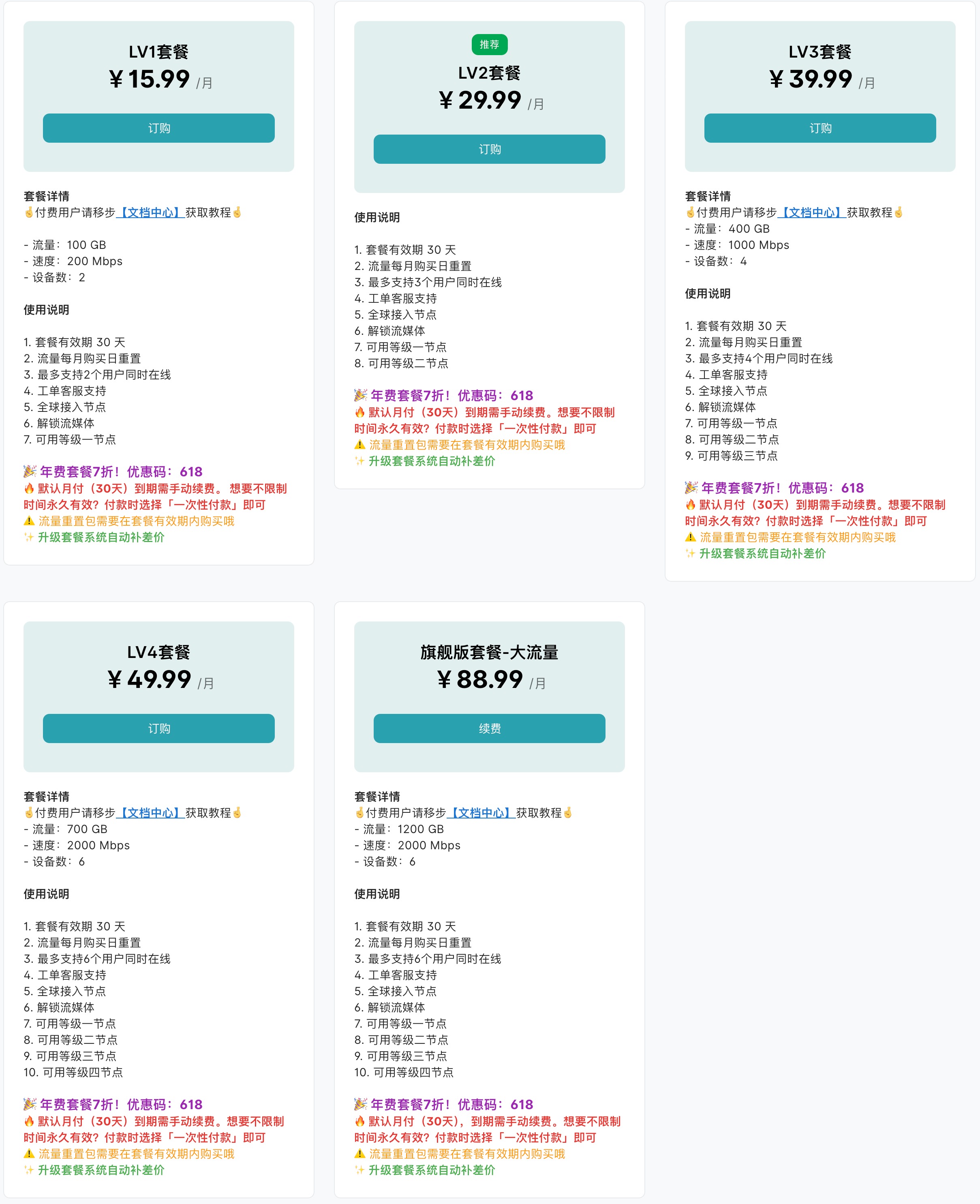 扬帆云机场 user interface