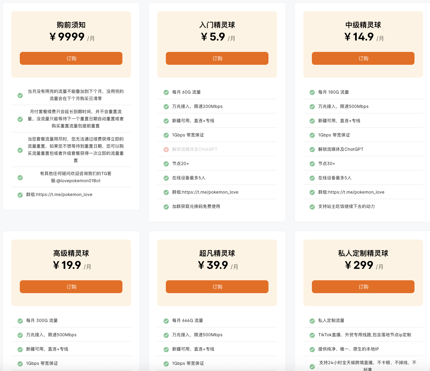 宝可梦机场 user interface
