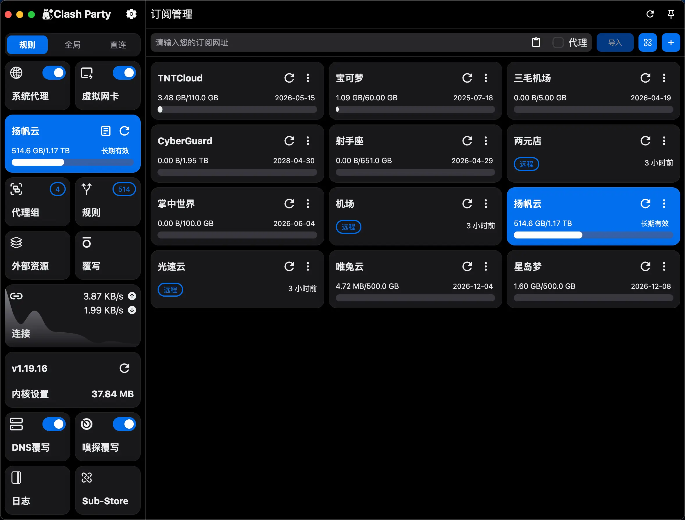 Clash Party user interface