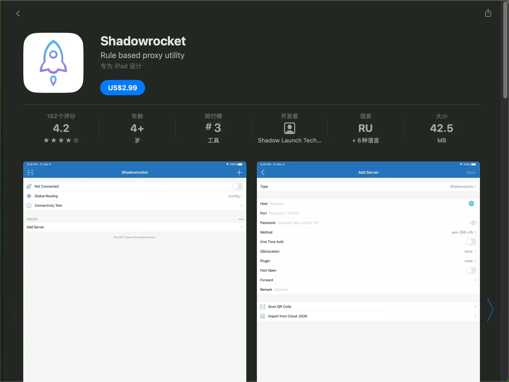 Shadowrocket user interface