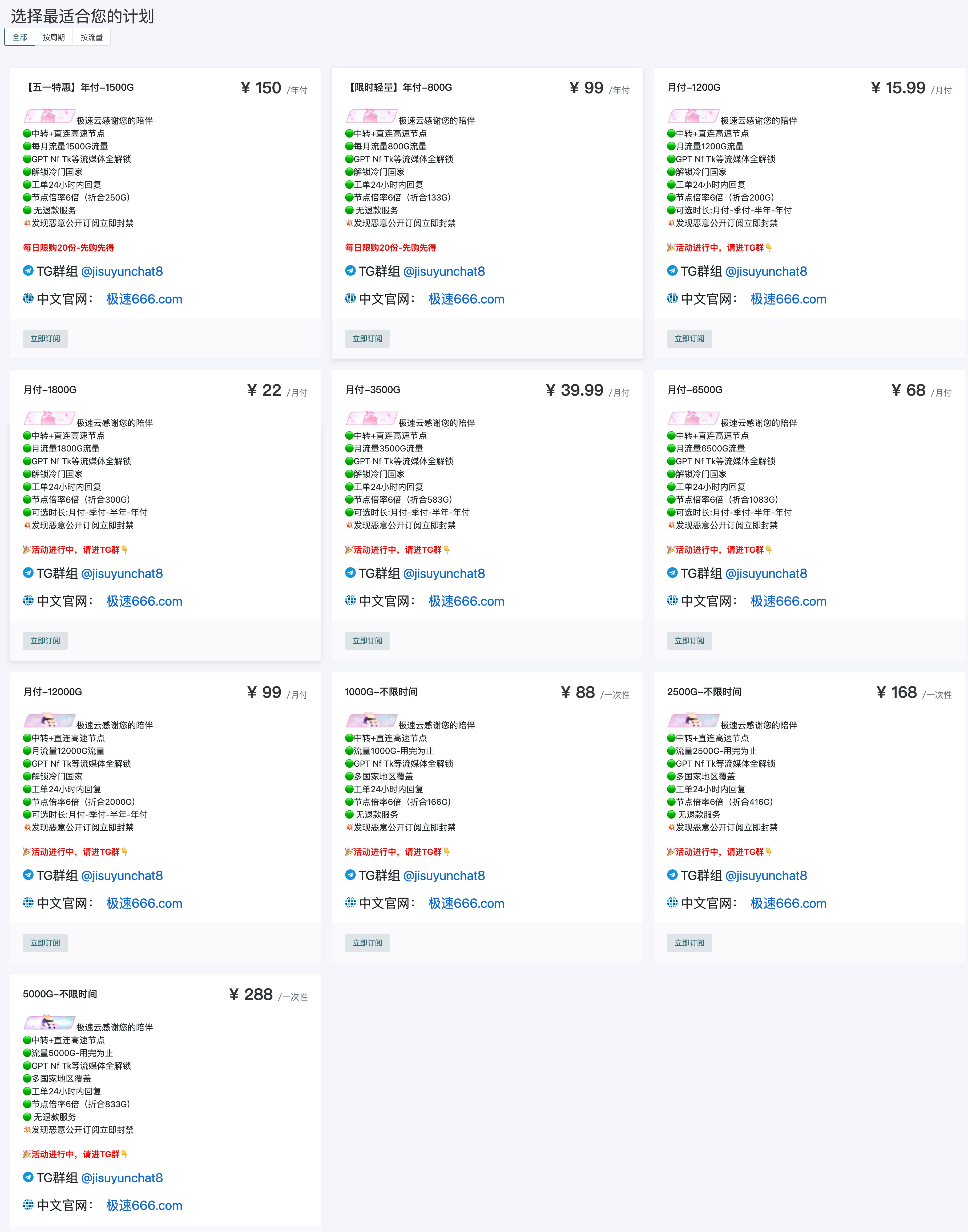 极速云机场 user interface