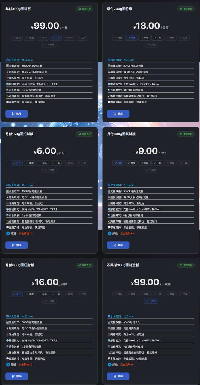 九云机场 user interface