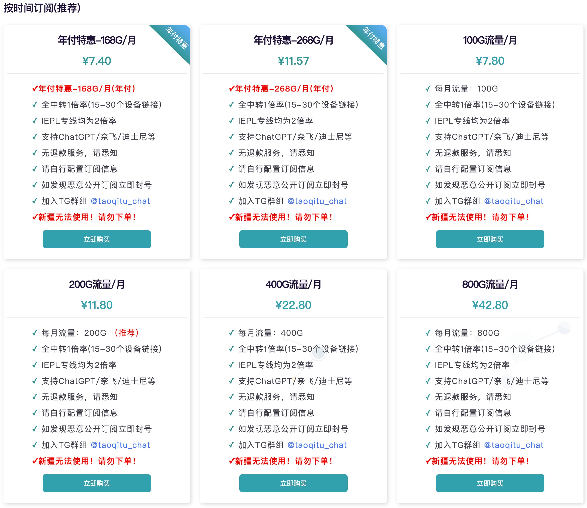 淘气兔机场 user interface